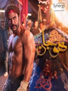 hogan- هوجان