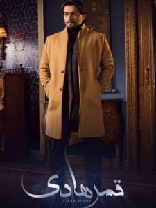 kamar hady- قمر هادي