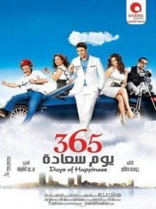 365 youm saada- فيلم 365 يوم سعادة