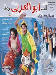 abo elaraby- ابو العربي