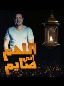allahom eny saym- اللهم_إني_صايم