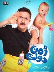 amn dawlt- فيلم امن دولت بطولة حمادة هلال