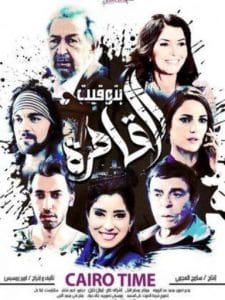 betawket el kahara