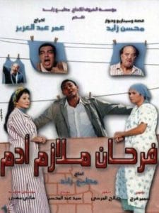 farhan melazm adm-فرحان ملازم آدم