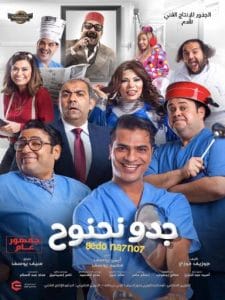 gedo nahnoh-جدو نحنوح