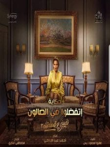 naseby w esmetk-نصيبي وقسمتك