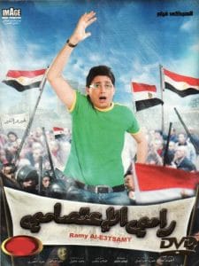رامي الإعتصامي- rami el e3tsamy